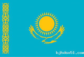 哈萨克斯坦