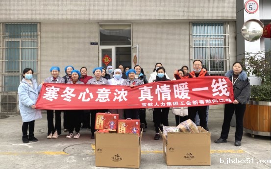 四川华体会app在线平台集团温情送暖-新春佳节为劳务员工献上丰厚福利