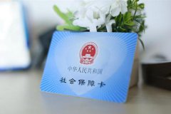 成都社保可以补缴吗？需